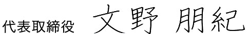 signature